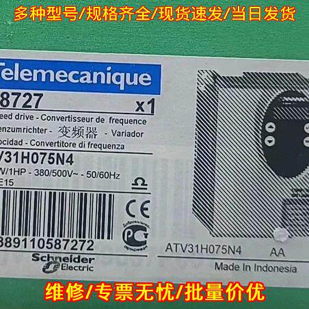 ATV31H075N4 变频器 0.75KW 1HP 交流调速 380/500V议价维修