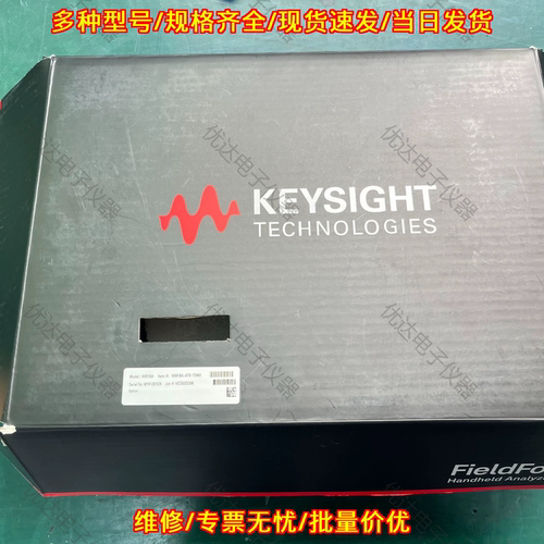 N9918A 手持分析仪 26.5GHz 是德科技Keysight 测试仪器议价维修