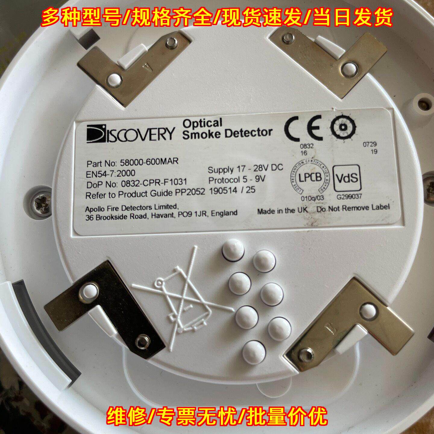 58000-600MAR 光学感烟探测器 工业消防器材议价维修
