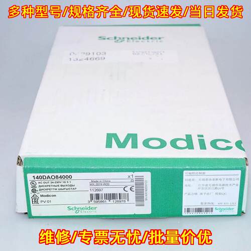 140DAO84000 输模块 Modicon Quantum 可编程控制器议价维修