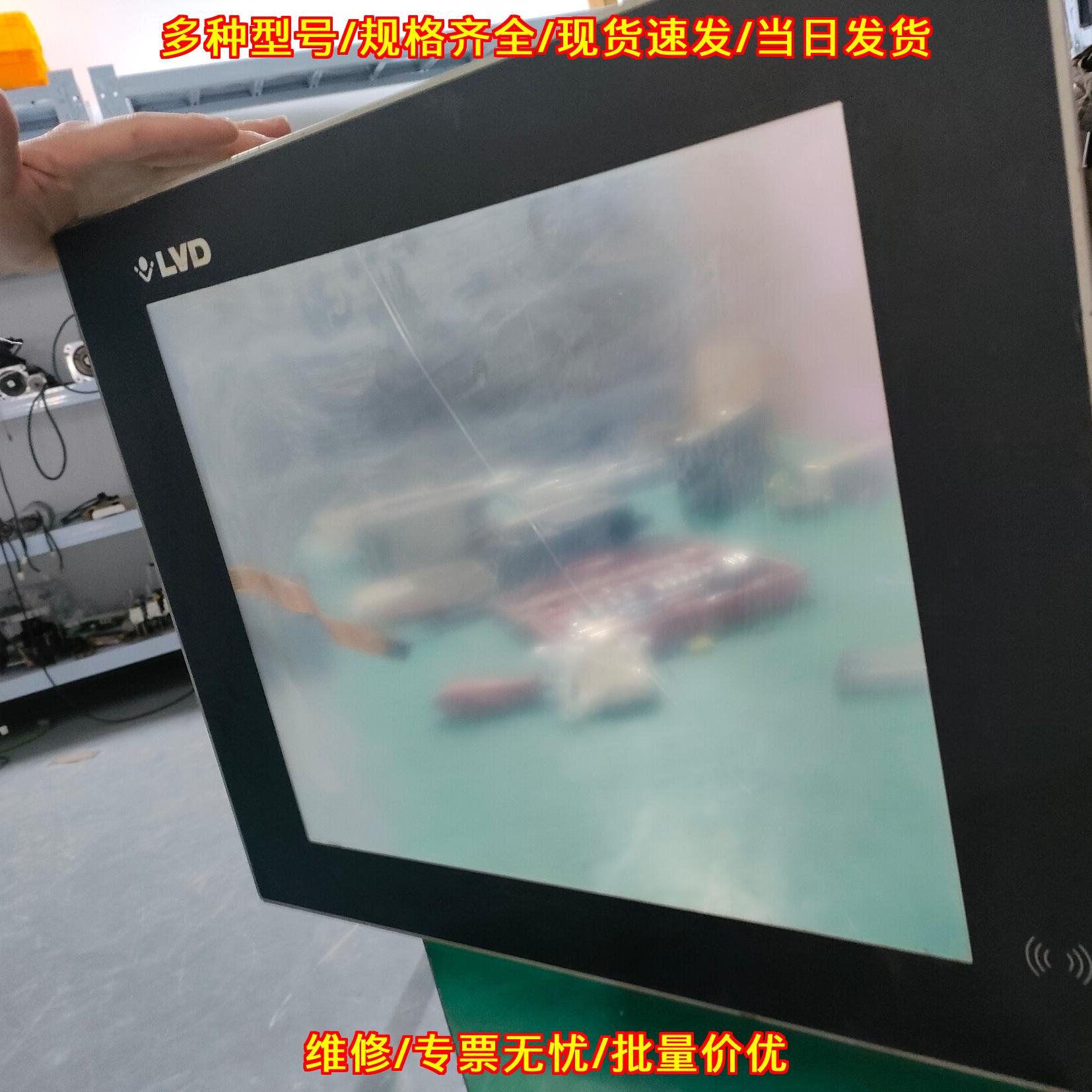 LVD系统触摸屏 工业工控触控屏维修销售议价维修
