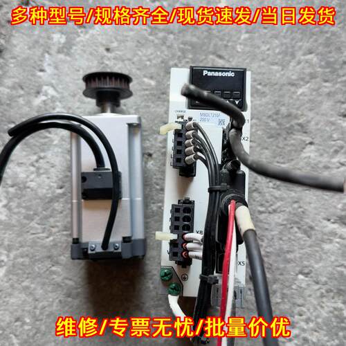 MBDLT25SF A6 松下伺服驱动器 工业工控自动化配件议价维修