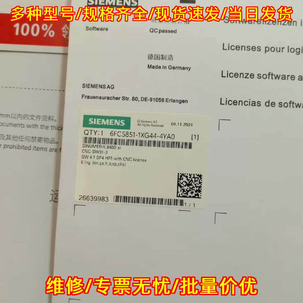 6FC5810-2YG14-7YA0 工控自动化配件 数控系统软件组件议价维修
