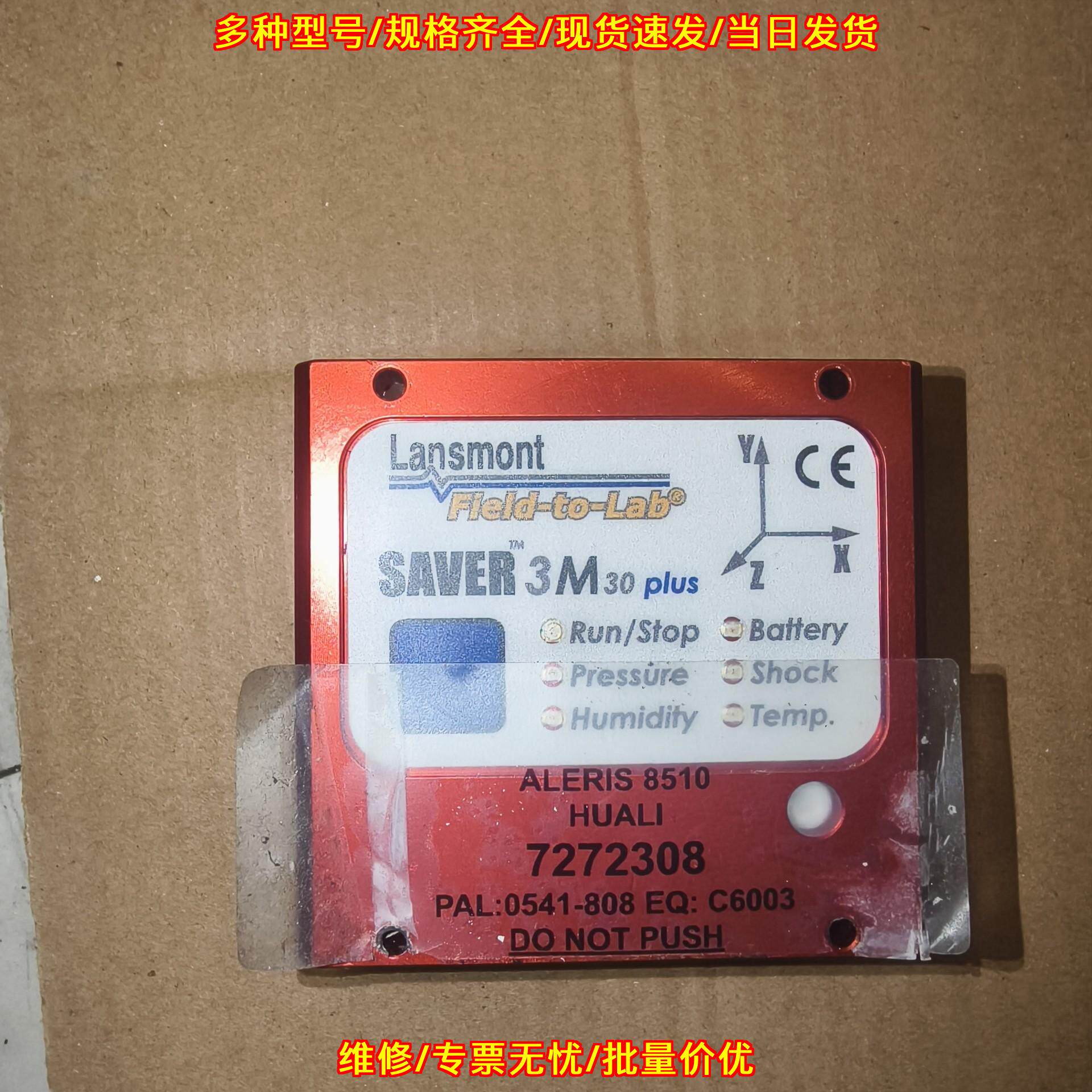 3M30 plus 运输环境记录仪 温湿度冲击压力监测装置议价维修