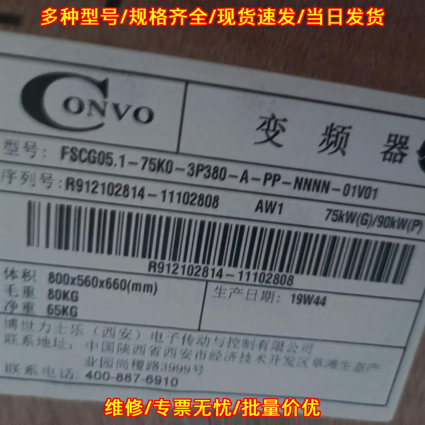 FSCG05.1-75K0-3P380 变频器 康沃博世力士乐CVF-G5 75KW议价维修