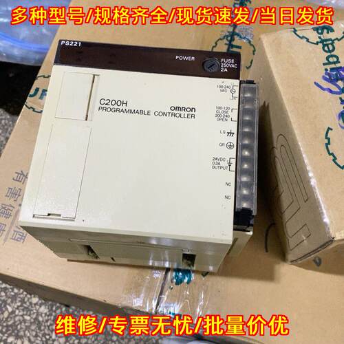 C200H-PS221电源模块 可编程控制器工控自动化模块议价维修