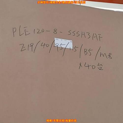PLE120-8-SSSH3AF 行星减速机 德国纽卡特NEUGART议价维修