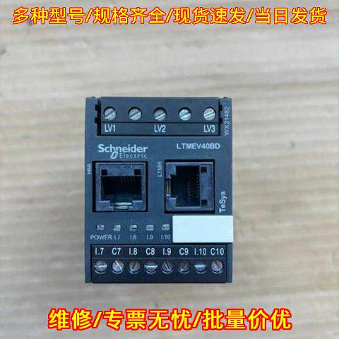 LTMEV40BD 电机保护控制器 工控自动化控制模块议价维修