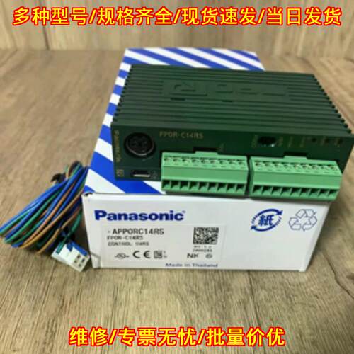 AFP0RC14RS FP0R-C14RS PLC 工控可编程控制单元议价维修