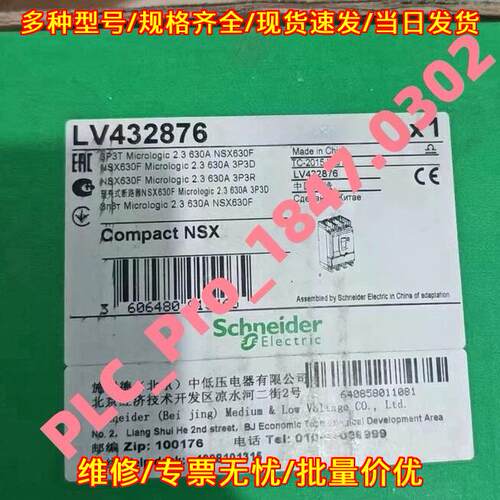 LV432876 NSX630F Molded Case Circuit breaker 3P 63议价维修