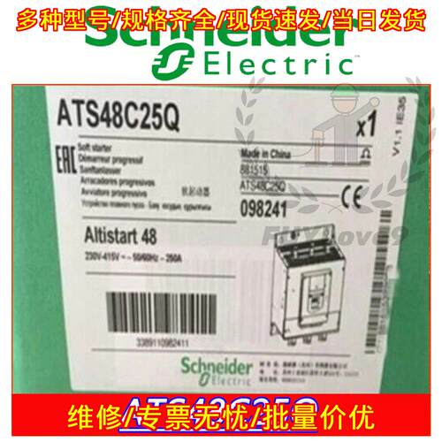 ATS48C25Q 软启动器 220V-415V 250A 工控配件议价维修