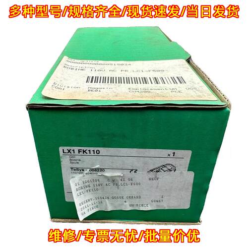 LX1 FK110 接触器线圈 110V AC 适配LC1-F500 008220议价维修