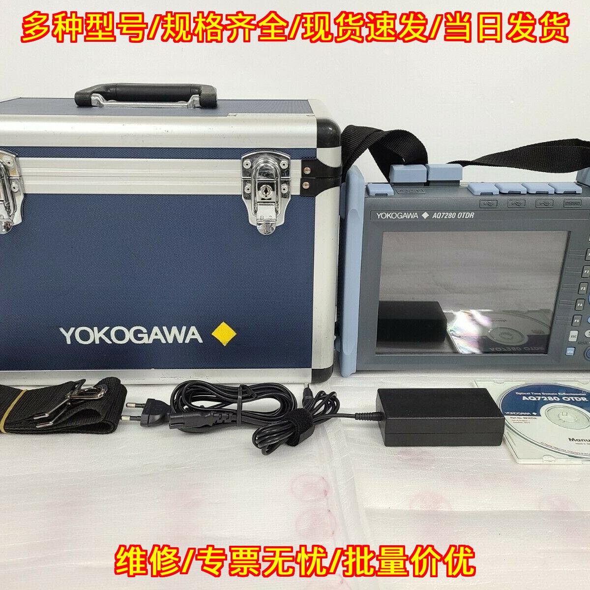 AQ7280 OTDR YOKOGAWA横河光纤工业测试仪议价维修