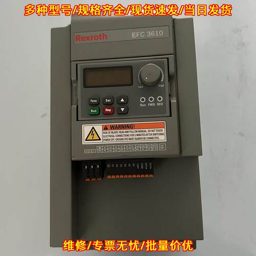 EFC3610-5K50 力士乐变频器 5.5Kw议价维修