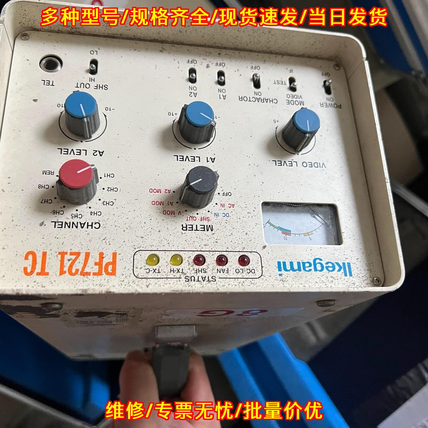 PF721TC Ikegami转播车微波设备议价维修
