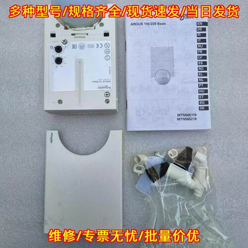 MTN565119 ARGUS 110 感应开关 极地白色 感应模块议价维修