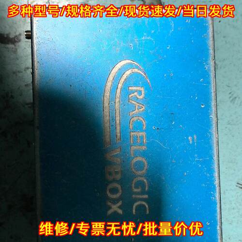 VBOX3i 数据采集设备 RACELOGIC瑞思捷议价维修