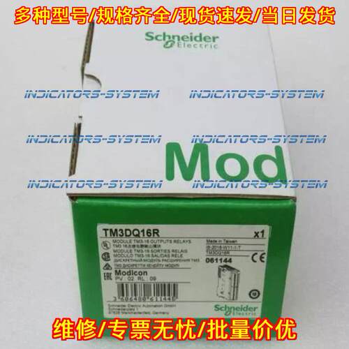 TM3DQ16R PLC模块 继电器输扩展模块 快速发货议价维修