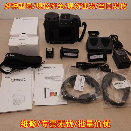 GFX320 G300A T650SC T630SC E50bx E53 Flir红外成像仪议价维修