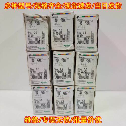 XB4BD33 灯光开关模块 工业工控控制元件议价维修