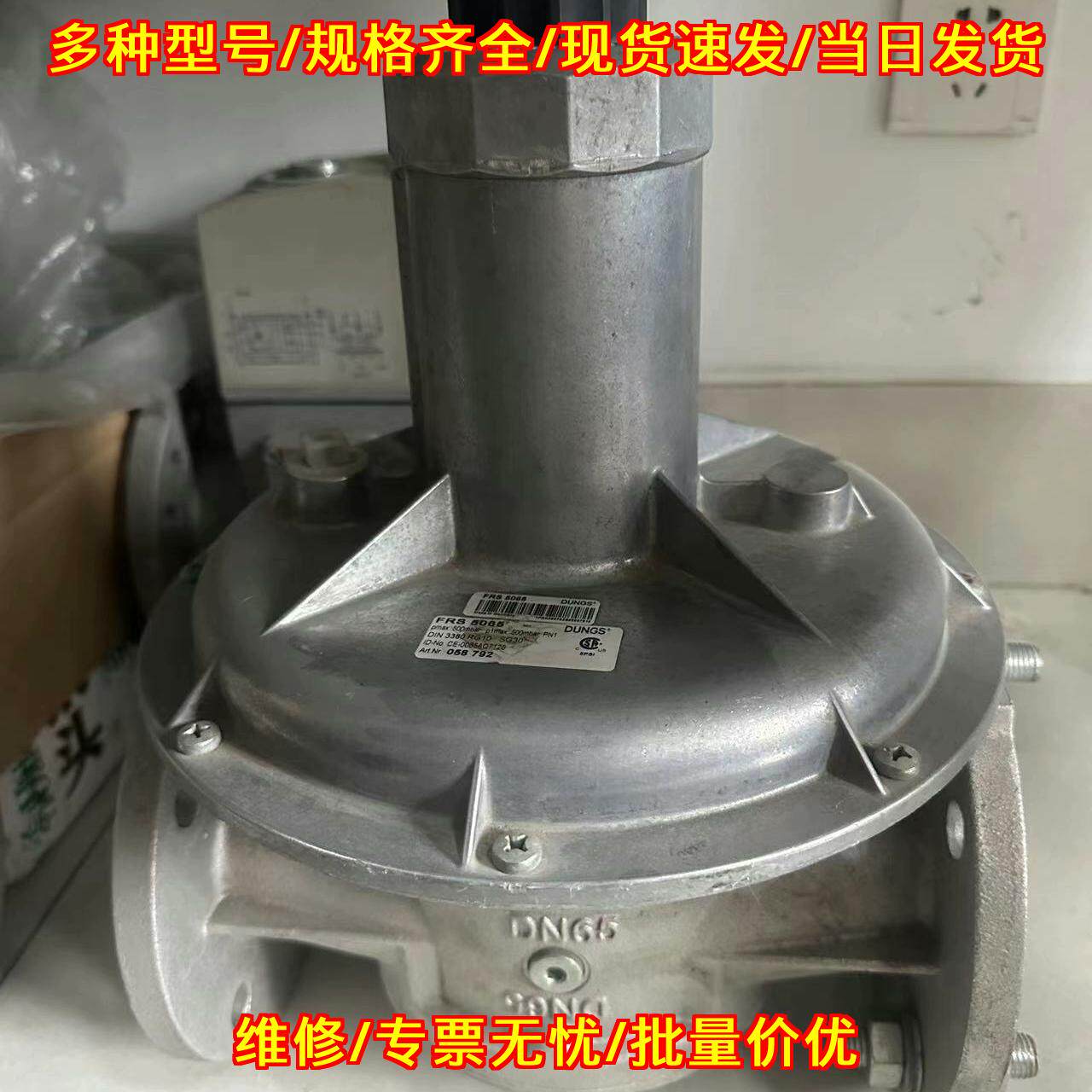 FRS5065冬斯燃气减压阀工业调压阀配件议价维修