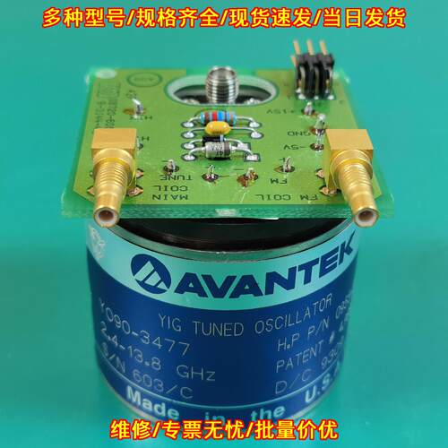 YO90-3477 YIG震荡器 2.4-13.8GHz微波射频实验器件议价维修