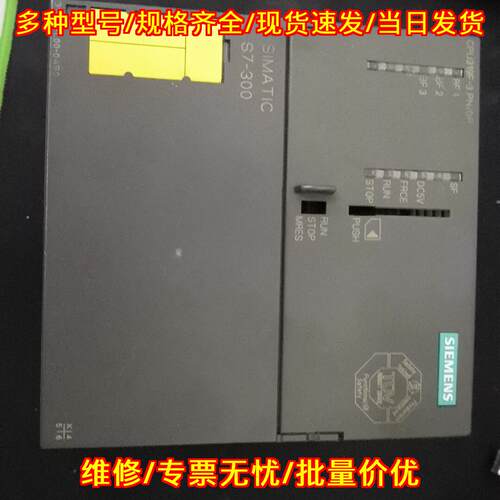 S7-300 CPU319F PLC空壳 工控自动化模块外壳议价维修