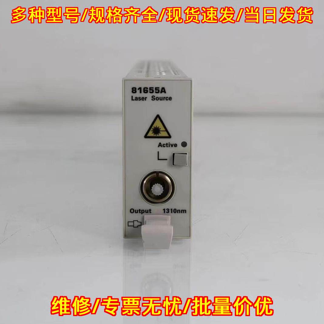 81655A激光光源光功率计 安捷伦是德测试仪器议价维修