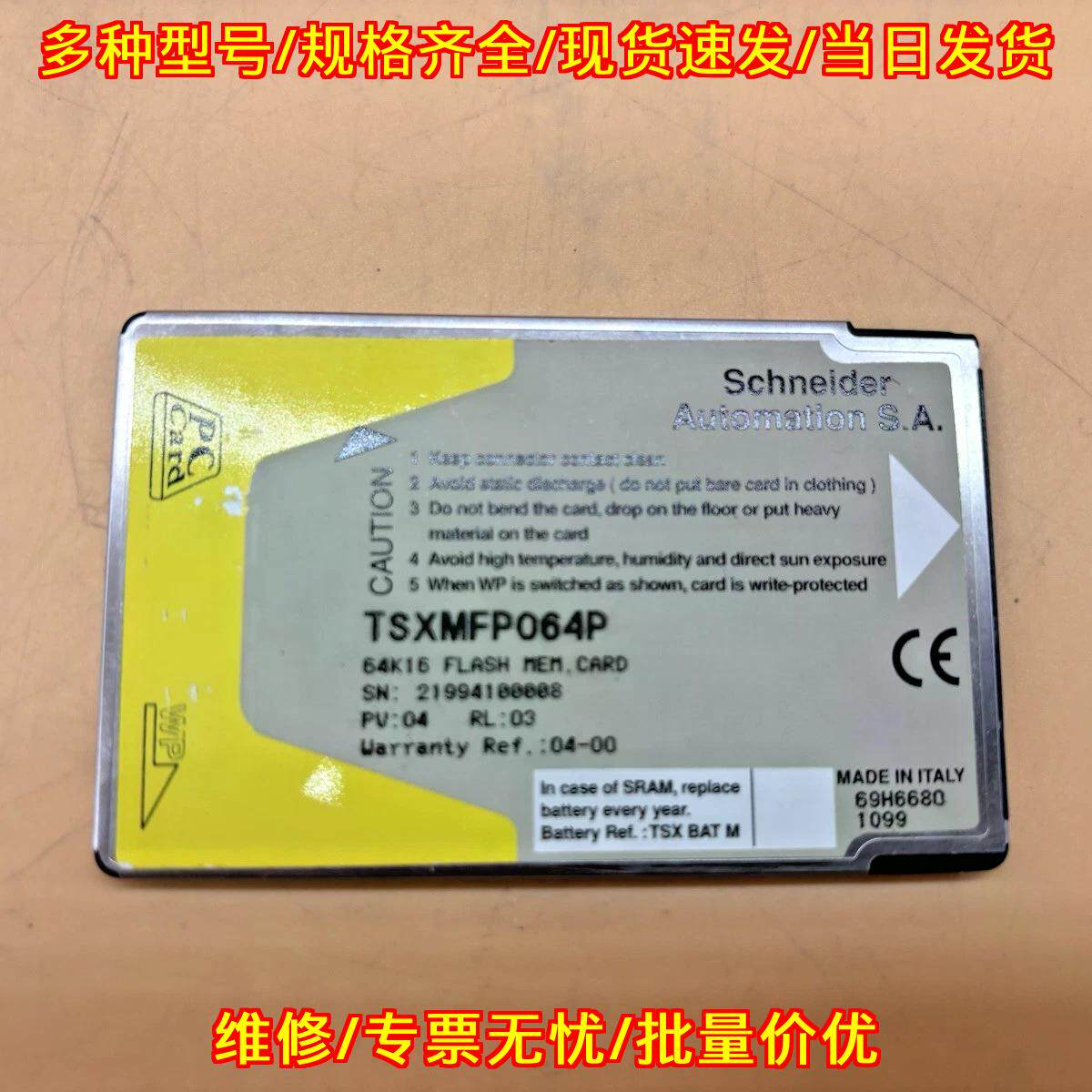 TSXMFP064P 闪存存储卡 64K 16 工控存储配件议价维修