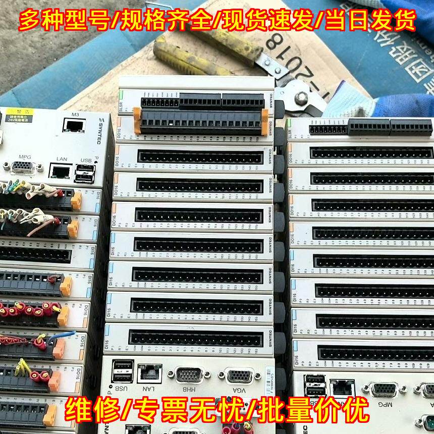 M3 新代PLC 工控控制模块 自动化扩展模块 套装议价维修