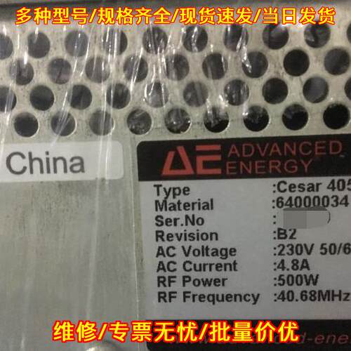 Cesar 405 AE电源 工控设备 价格可谈 有意咨询议价维修