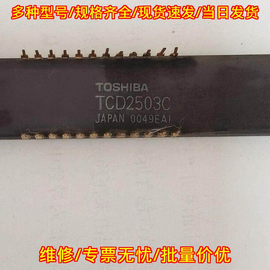 TCD2503C CCD图像传感器 TOSHIBA 工业电子元器件议价维修