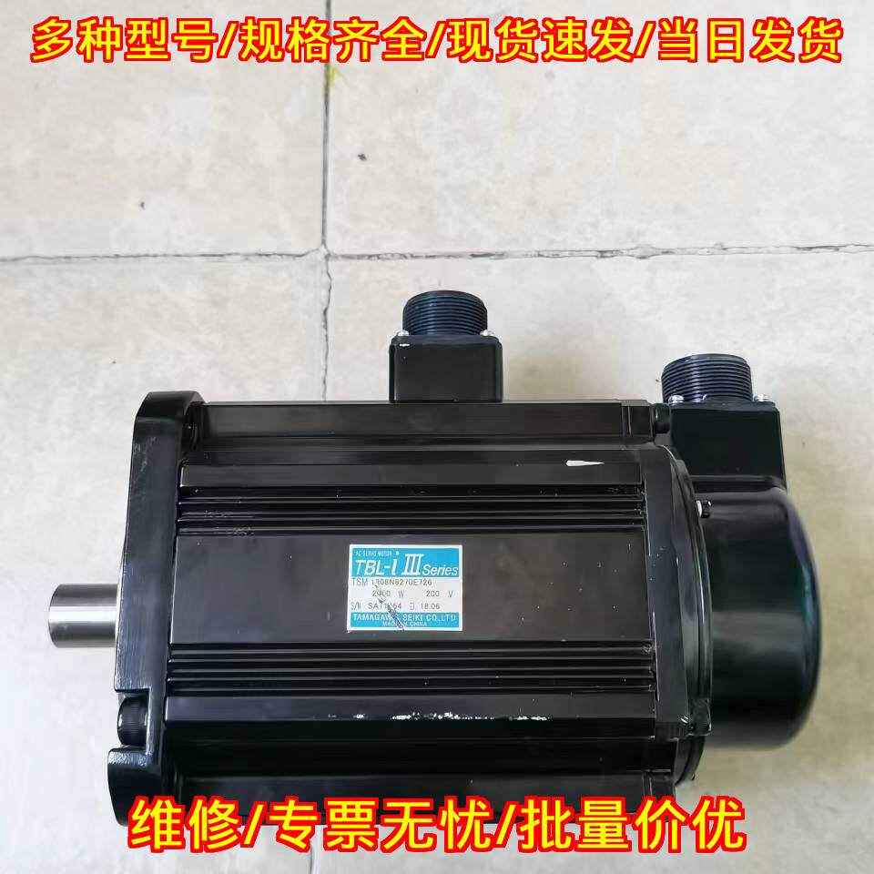 TSM1308N8 伺服电机 多摩川2KW带刹车工业自动化控制配件议价维修
