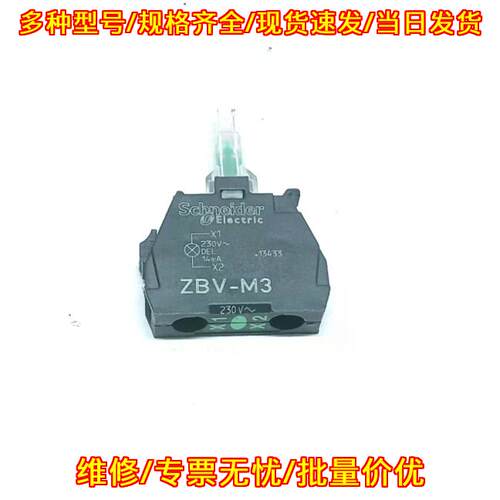 ZBV-M3 指示灯 230V 13433 工控配件议价维修