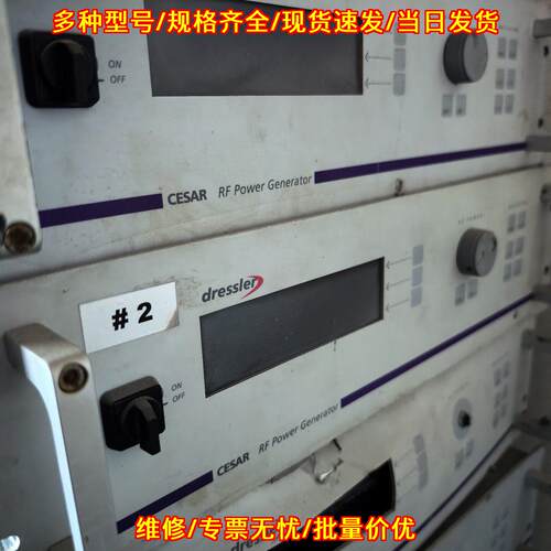CESAR1312D 射频功率发生器 13.56MHz 200-240V议价维修