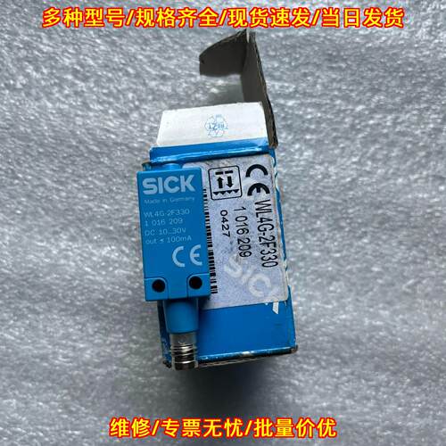 WL4G-2F330 工业工控传感器议价维修