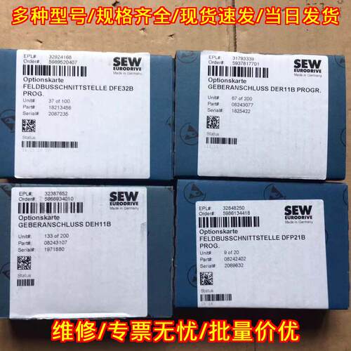 DFD11B DIO11B DFI21B DFS21B DFC11B 总线通讯接口模块议价维修