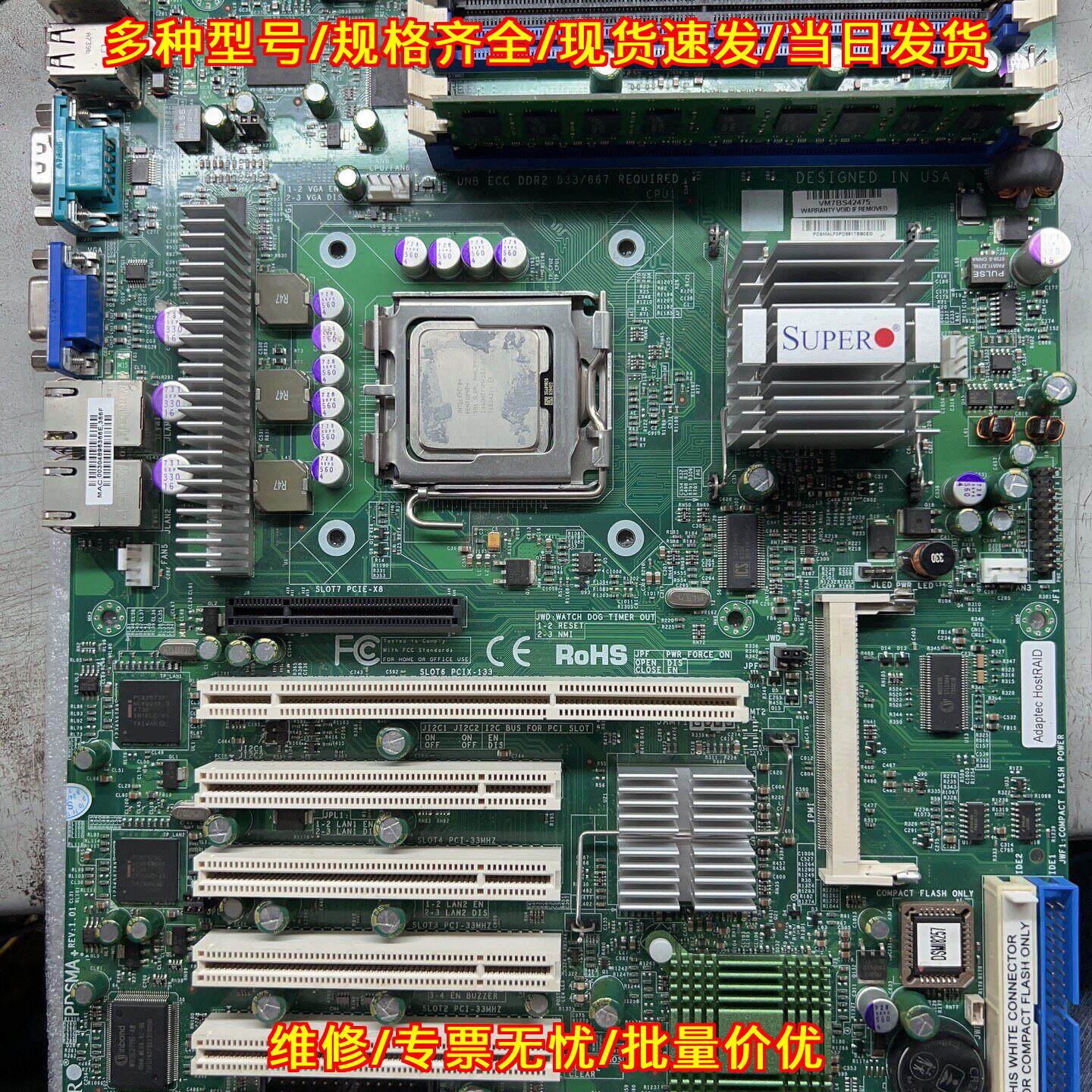 PDSMA+ 超微775针工业设备机主板议价维修