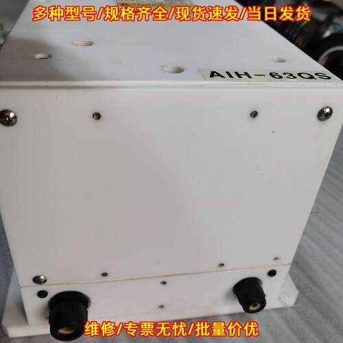 AIH-63QS 工业测试仪 工控检测设备议价维修
