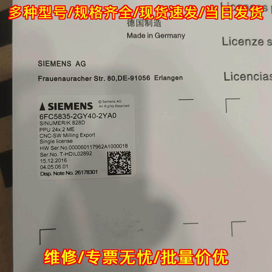 6FC5835-2GY40-2YA0数控系统软件授权卡工控自动化配件议价维修