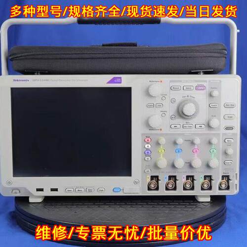 MSO58LP DPO5034B MSO5034B 泰克示波器 实验室仪器议价维修
