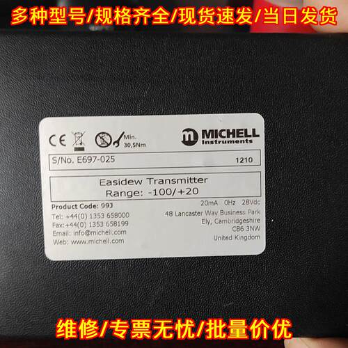99J E697-025 露点变送器 MICHELL 工业湿度传感议价维修