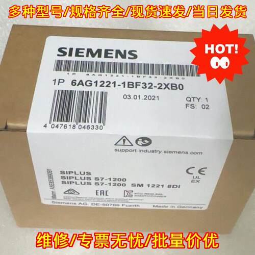 6AG1221-1BF32-2XB0 工控模块 S7-1200 SM 1221 8DI议价维修