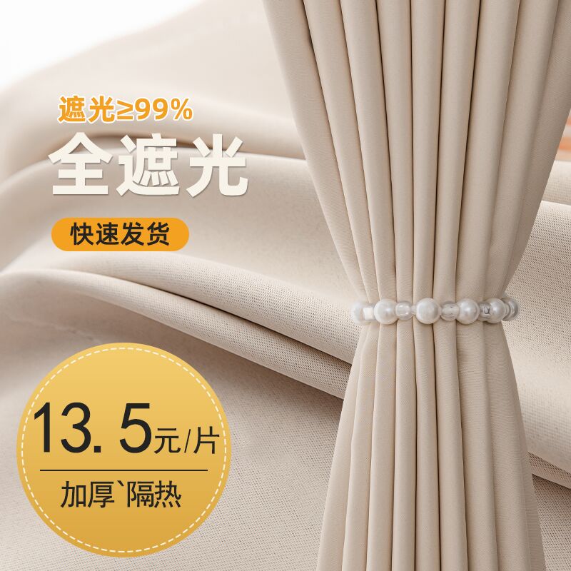 遮光全遮阳隔音隔热防晒