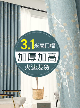 竹节北欧现代窗帘灰蓝色简欧风格仿棉麻客厅3.1米高落地窗帘成品