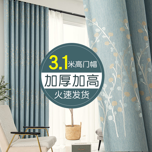 竹节北欧灰蓝色仿棉麻米高窗帘