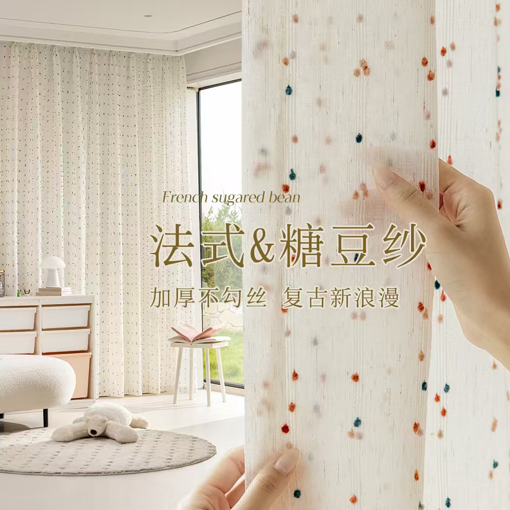 定制儿童房透光纱帘窗帘遮光女孩房间卧室飘窗彩色糖果糖豆多巴胺