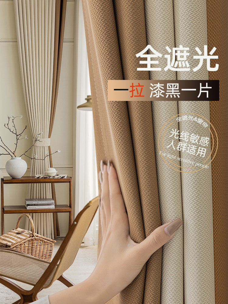 盛沫遮光法式卧室米粒棉窗帘轻奢