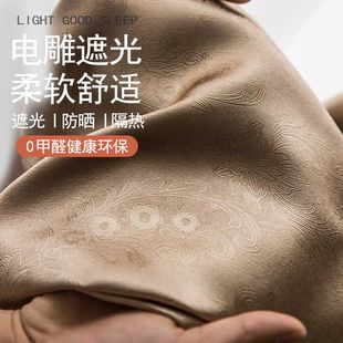 卧室2021年新款 遮光隔热窗帘北欧简约挂钩式 电雕窗帘布料阳台遮阳