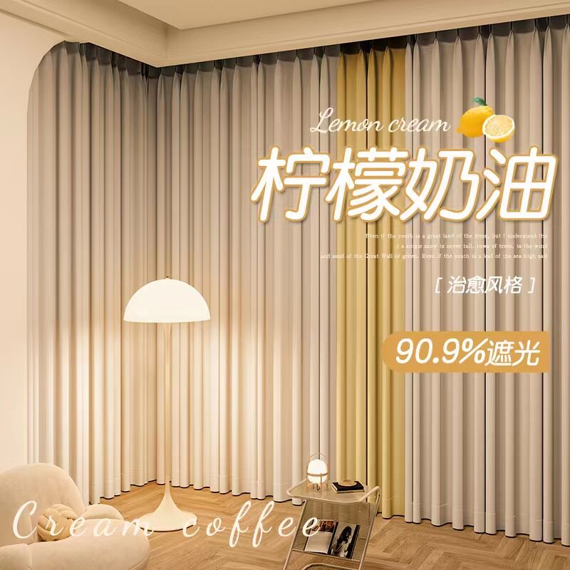 北欧拼色窗帘轻奢现代简约遮光